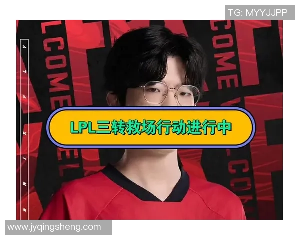 FPX战队比赛经验引发热议玩家与评论员观点分歧分析