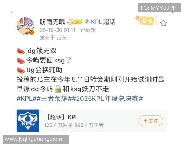 王者荣耀最新速度排行榜揭晓JDG战队荣登第十名引发热议